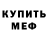 АМФЕТАМИН 97% Yulisa Ameno