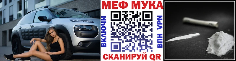Меф мука  где купить наркоту  Березники 