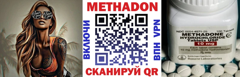 Метадон мёд Березники